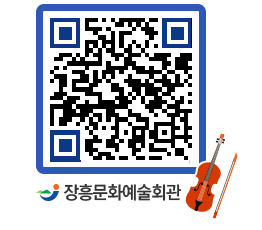 문화예술회관 QRCODE - 대관신청 페이지 바로가기 (http://www.jangheung.go.kr/art/ihgdej@)