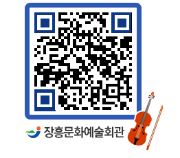 문화예술회관 QRCODE - 대관신청 페이지 바로가기 (http://www.jangheung.go.kr/art/iputew@)