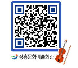 문화예술회관 QRCODE - 대관신청 페이지 바로가기 (http://www.jangheung.go.kr/art/itac4r@)