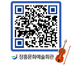 문화예술회관 QRCODE - 대관신청 페이지 바로가기 (http://www.jangheung.go.kr/art/iuyp4b@)