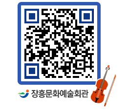 문화예술회관 QRCODE - 대관신청 페이지 바로가기 (http://www.jangheung.go.kr/art/j3bv0x@)