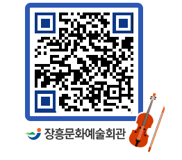 문화예술회관 QRCODE - 대관신청 페이지 바로가기 (http://www.jangheung.go.kr/art/jczgsb@)