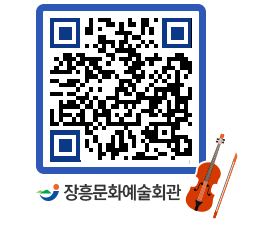 문화예술회관 QRCODE - 대관신청 페이지 바로가기 (http://www.jangheung.go.kr/art/jgrveq@)