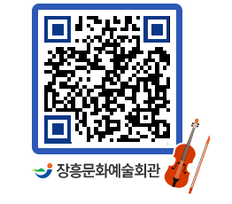 문화예술회관 QRCODE - 대관신청 페이지 바로가기 (http://www.jangheung.go.kr/art/jgucxd@)