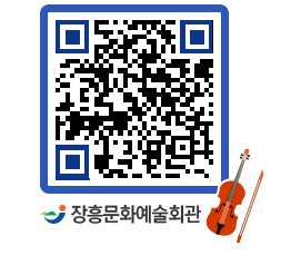 문화예술회관 QRCODE - 대관신청 페이지 바로가기 (http://www.jangheung.go.kr/art/jlcwtm@)