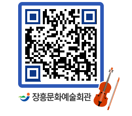 문화예술회관 QRCODE - 대관신청 페이지 바로가기 (http://www.jangheung.go.kr/art/jn43rx@)