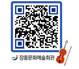 문화예술회관 QRCODE - 대관신청 페이지 바로가기 (http://www.jangheung.go.kr/art/jqvtxg@)