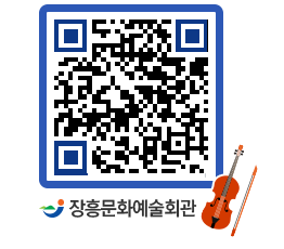 문화예술회관 QRCODE - 대관신청 페이지 바로가기 (http://www.jangheung.go.kr/art/jt0anm@)