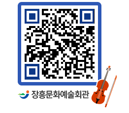 문화예술회관 QRCODE - 대관신청 페이지 바로가기 (http://www.jangheung.go.kr/art/jw4btf@)