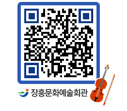 문화예술회관 QRCODE - 대관신청 페이지 바로가기 (http://www.jangheung.go.kr/art/jyt4fb@)