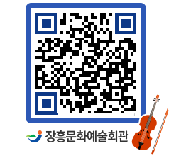 문화예술회관 QRCODE - 대관신청 페이지 바로가기 (http://www.jangheung.go.kr/art/kbpiaz@)