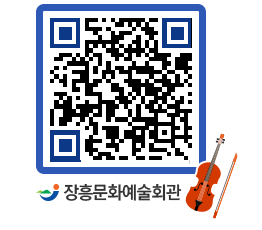 문화예술회관 QRCODE - 대관신청 페이지 바로가기 (http://www.jangheung.go.kr/art/khnz2o@)