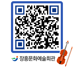 문화예술회관 QRCODE - 대관신청 페이지 바로가기 (http://www.jangheung.go.kr/art/kjt5cb@)