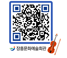 문화예술회관 QRCODE - 대관신청 페이지 바로가기 (http://www.jangheung.go.kr/art/knj1ll@)