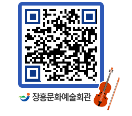 문화예술회관 QRCODE - 대관신청 페이지 바로가기 (http://www.jangheung.go.kr/art/knvbtc@)