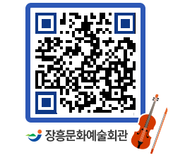 문화예술회관 QRCODE - 대관신청 페이지 바로가기 (http://www.jangheung.go.kr/art/ko1hec@)