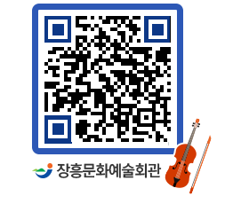 문화예술회관 QRCODE - 대관신청 페이지 바로가기 (http://www.jangheung.go.kr/art/krzfmg@)