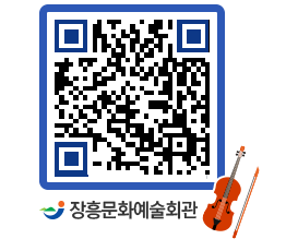 문화예술회관 QRCODE - 대관신청 페이지 바로가기 (http://www.jangheung.go.kr/art/kye05k@)