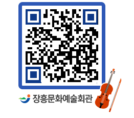 문화예술회관 QRCODE - 대관신청 페이지 바로가기 (http://www.jangheung.go.kr/art/kyqqoc@)