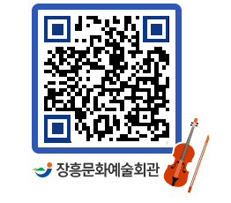 문화예술회관 QRCODE - 대관신청 페이지 바로가기 (http://www.jangheung.go.kr/art/kzls23@)