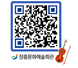 문화예술회관 QRCODE - 대관신청 페이지 바로가기 (http://www.jangheung.go.kr/art/kzuqem@)