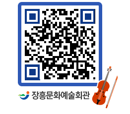 문화예술회관 QRCODE - 대관신청 페이지 바로가기 (http://www.jangheung.go.kr/art/l3koqw@)