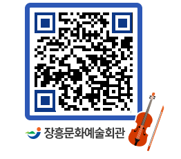 문화예술회관 QRCODE - 대관신청 페이지 바로가기 (http://www.jangheung.go.kr/art/l4tz1l@)