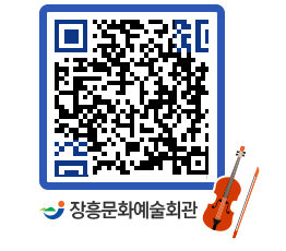 문화예술회관 QRCODE - 대관신청 페이지 바로가기 (http://www.jangheung.go.kr/art/lh3235@)