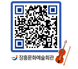 문화예술회관 QRCODE - 대관신청 페이지 바로가기 (http://www.jangheung.go.kr/art/lkpueq@)