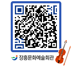 문화예술회관 QRCODE - 대관신청 페이지 바로가기 (http://www.jangheung.go.kr/art/m0413m@)