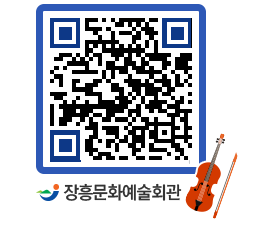 문화예술회관 QRCODE - 대관신청 페이지 바로가기 (http://www.jangheung.go.kr/art/m0syhd@)