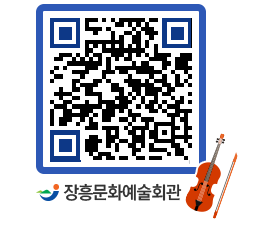 문화예술회관 QRCODE - 대관신청 페이지 바로가기 (http://www.jangheung.go.kr/art/marg1m@)