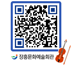 문화예술회관 QRCODE - 대관신청 페이지 바로가기 (http://www.jangheung.go.kr/art/mmwkwh@)