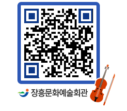 문화예술회관 QRCODE - 대관신청 페이지 바로가기 (http://www.jangheung.go.kr/art/mor0pb@)