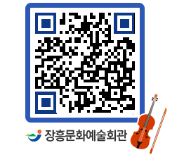 문화예술회관 QRCODE - 대관신청 페이지 바로가기 (http://www.jangheung.go.kr/art/motyr1@)