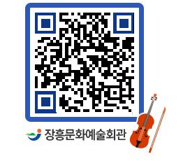 문화예술회관 QRCODE - 대관신청 페이지 바로가기 (http://www.jangheung.go.kr/art/nc2mku@)