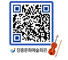 문화예술회관 QRCODE - 대관신청 페이지 바로가기 (http://www.jangheung.go.kr/art/nx1sox@)