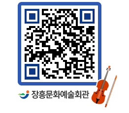 문화예술회관 QRCODE - 대관신청 페이지 바로가기 (http://www.jangheung.go.kr/art/nyjkh1@)