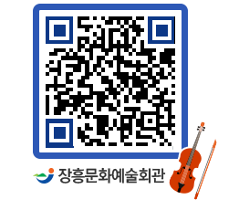 문화예술회관 QRCODE - 대관신청 페이지 바로가기 (http://www.jangheung.go.kr/art/o3egab@)