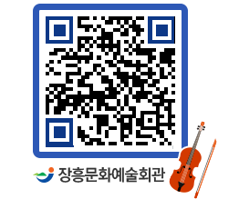 문화예술회관 QRCODE - 대관신청 페이지 바로가기 (http://www.jangheung.go.kr/art/o4seob@)