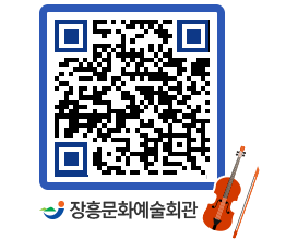 문화예술회관 QRCODE - 대관신청 페이지 바로가기 (http://www.jangheung.go.kr/art/ogsxcg@)