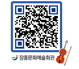 문화예술회관 QRCODE - 대관신청 페이지 바로가기 (http://www.jangheung.go.kr/art/ohfwx3@)