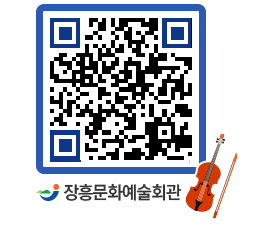 문화예술회관 QRCODE - 대관신청 페이지 바로가기 (http://www.jangheung.go.kr/art/ouqlnx@)