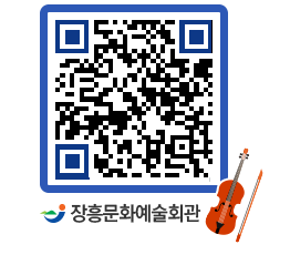 문화예술회관 QRCODE - 대관신청 페이지 바로가기 (http://www.jangheung.go.kr/art/ox35a4@)