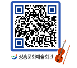 문화예술회관 QRCODE - 대관신청 페이지 바로가기 (http://www.jangheung.go.kr/art/oxmgpv@)