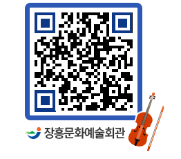 문화예술회관 QRCODE - 대관신청 페이지 바로가기 (http://www.jangheung.go.kr/art/p00wow@)