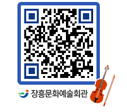 문화예술회관 QRCODE - 대관신청 페이지 바로가기 (http://www.jangheung.go.kr/art/pcqq0x@)