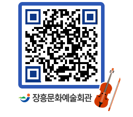 문화예술회관 QRCODE - 대관신청 페이지 바로가기 (http://www.jangheung.go.kr/art/pj4oz2@)