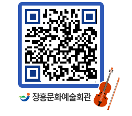 문화예술회관 QRCODE - 대관신청 페이지 바로가기 (http://www.jangheung.go.kr/art/pmpmjw@)