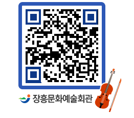 문화예술회관 QRCODE - 대관신청 페이지 바로가기 (http://www.jangheung.go.kr/art/pt0wsn@)